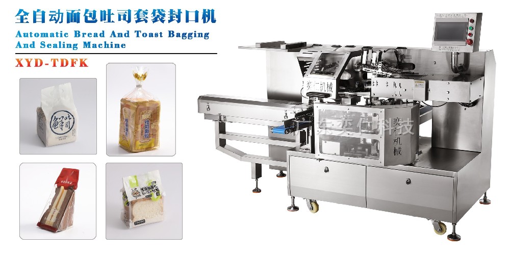 全自動吐司蛋糕套袋封口機(jī)