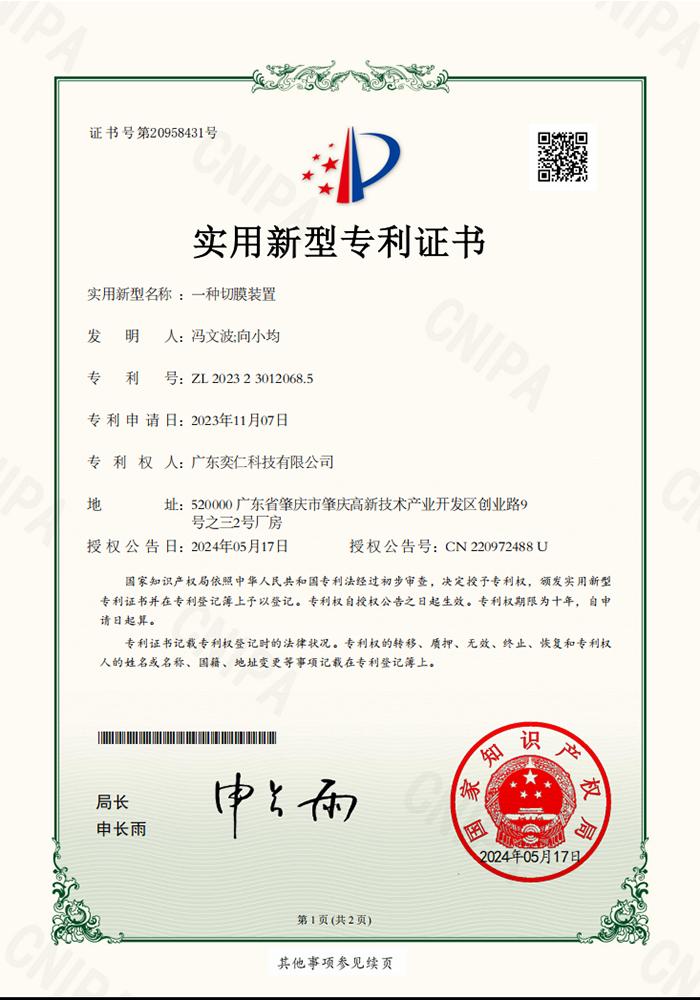 實用新型專利證書1