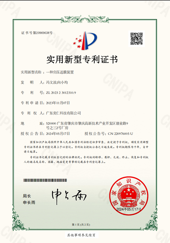 實用新型專利證書3
