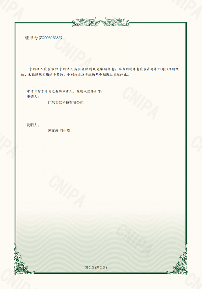 實用新型專利證書4