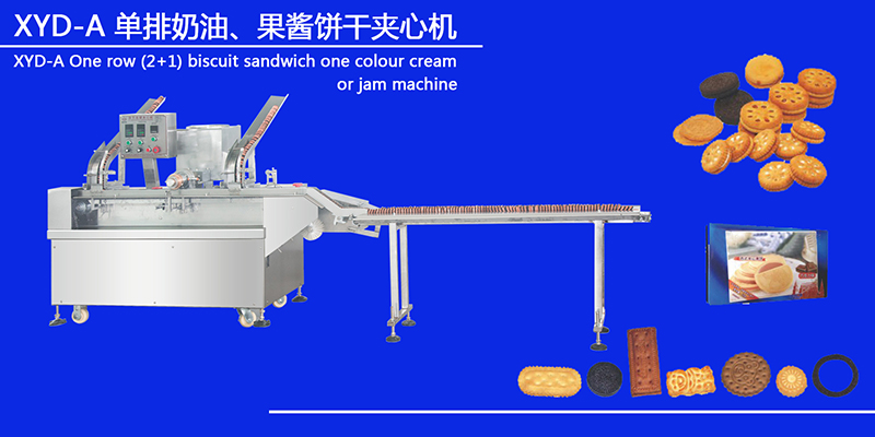 XYD-A  單排奶油、果醬餅干夾心機(jī)