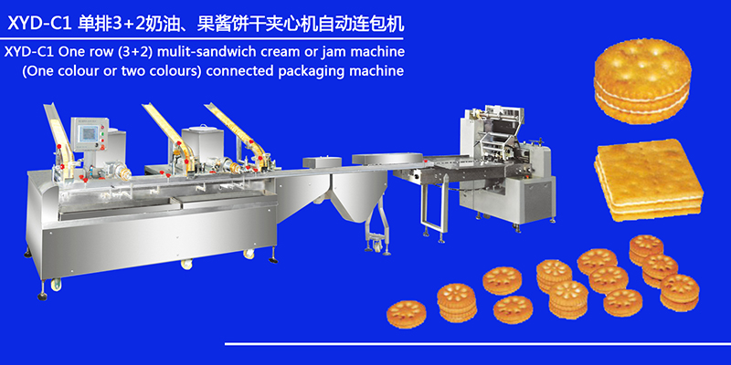 XYD-C1 單排3+2奶油、果醬餅干夾心機(jī)自動連包機(jī)